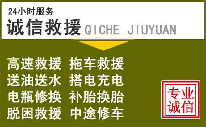 宁陕24小时汽车搭电电话
