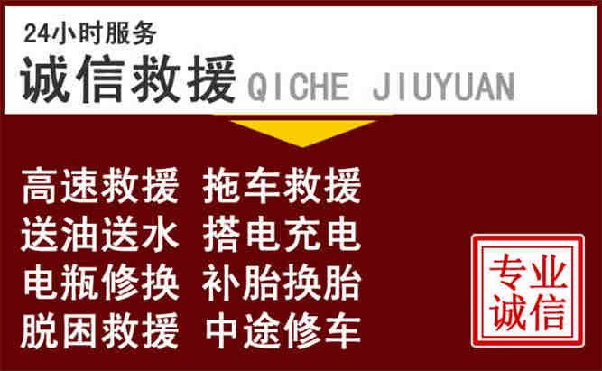 宁陕24小时拖车电话